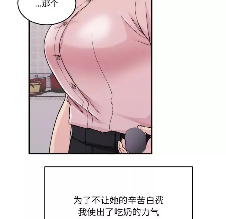 打脸的告白第1話