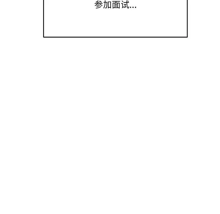 打脸的告白第1話
