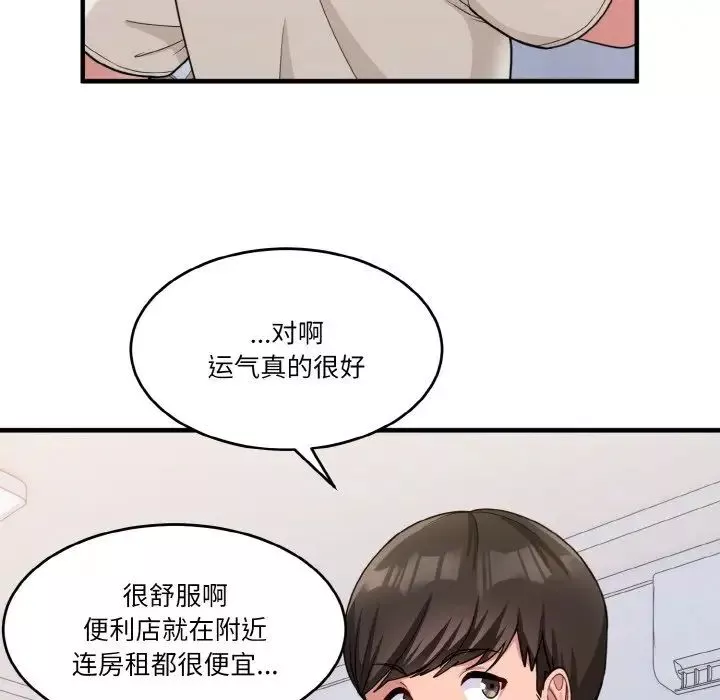 打脸的告白第1話