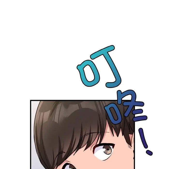 打脸的告白第1話