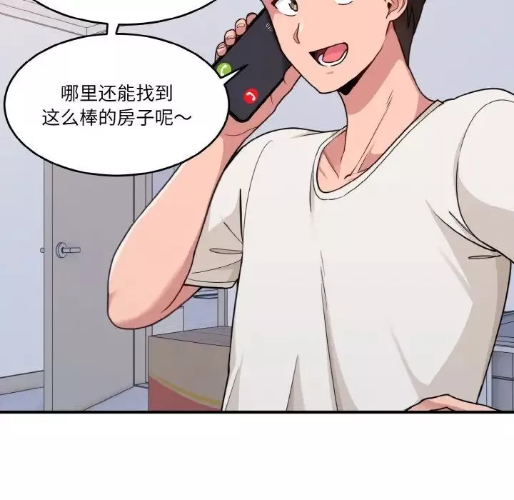 打脸的告白-第1話 - 图片 21