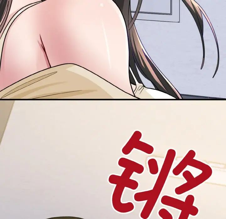 打脸的告白第1話