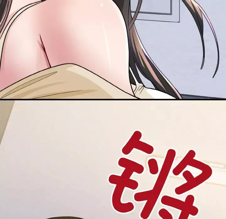 打脸的告白第1話
