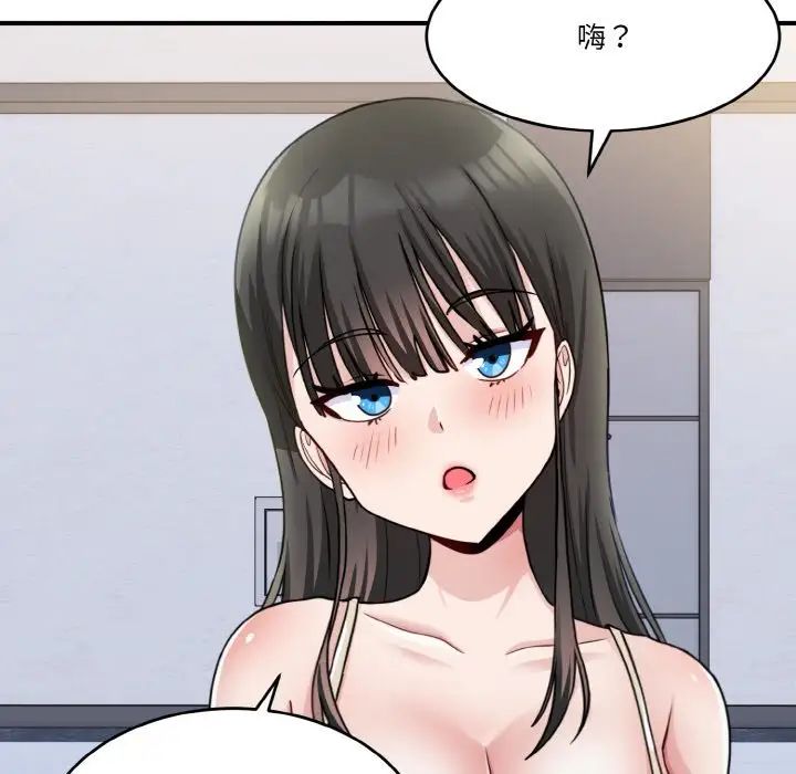 打脸的告白第1話