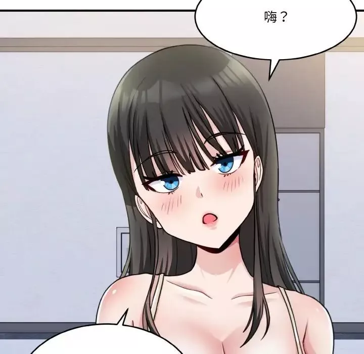 打脸的告白-第1話 - 图片 35