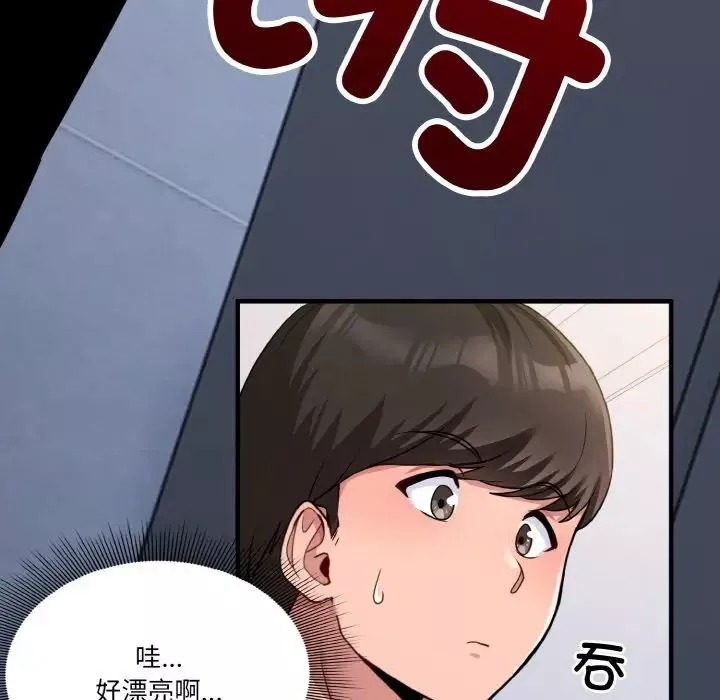 打脸的告白-第1話 - 图片 33