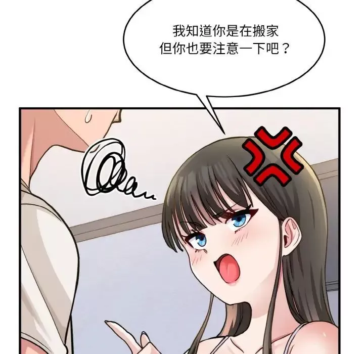 打脸的告白第1話