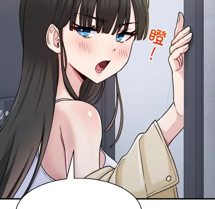 打脸的告白第1话