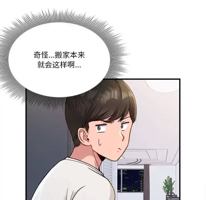 打脸的告白第1話