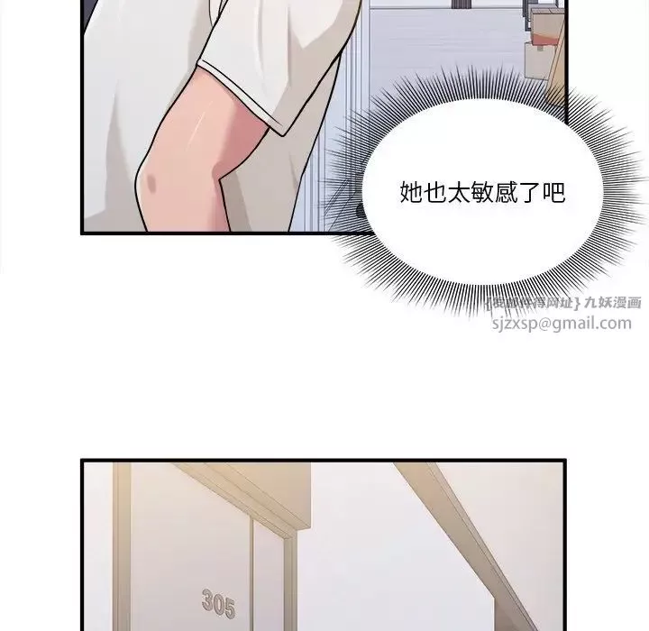 打脸的告白第1話