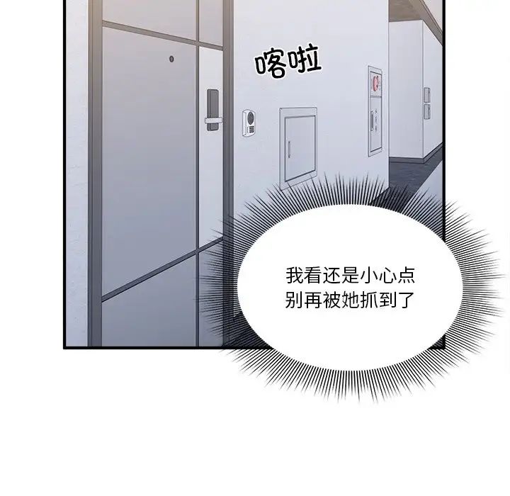 打脸的告白第1話