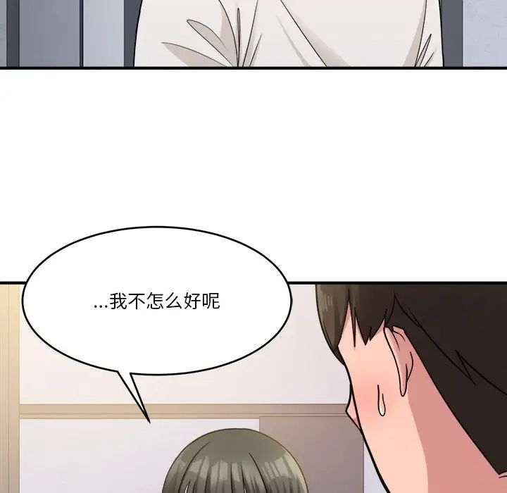 打脸的告白第1話