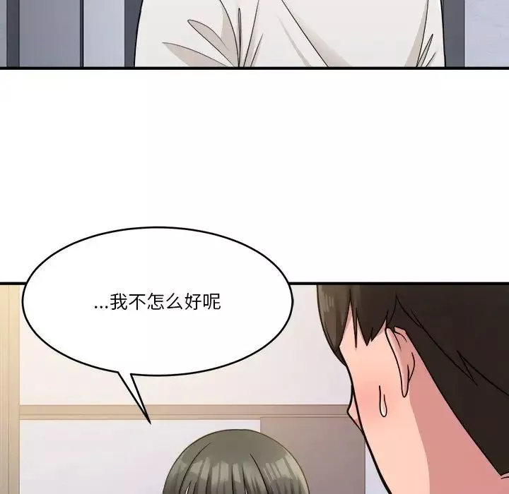 打脸的告白-第1話 - 图片 54