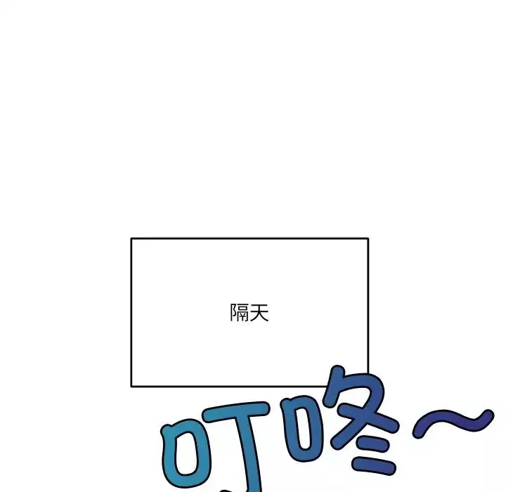 打脸的告白-第1話 - 图片 52