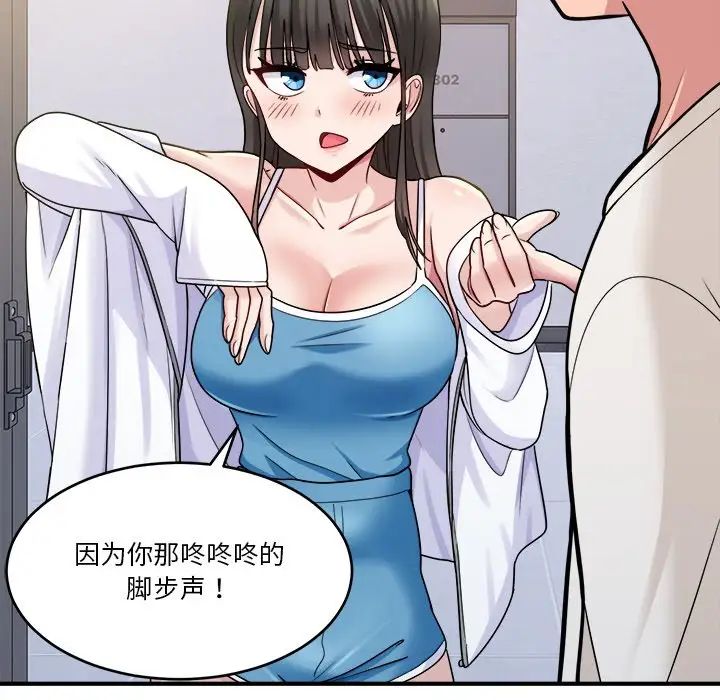 打脸的告白第1話