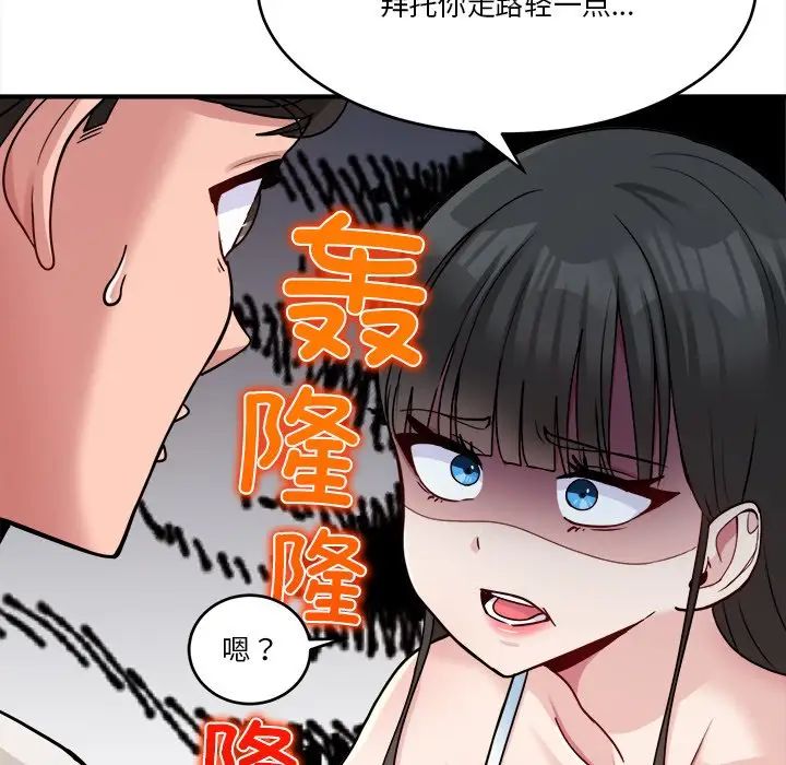 打脸的告白第1話