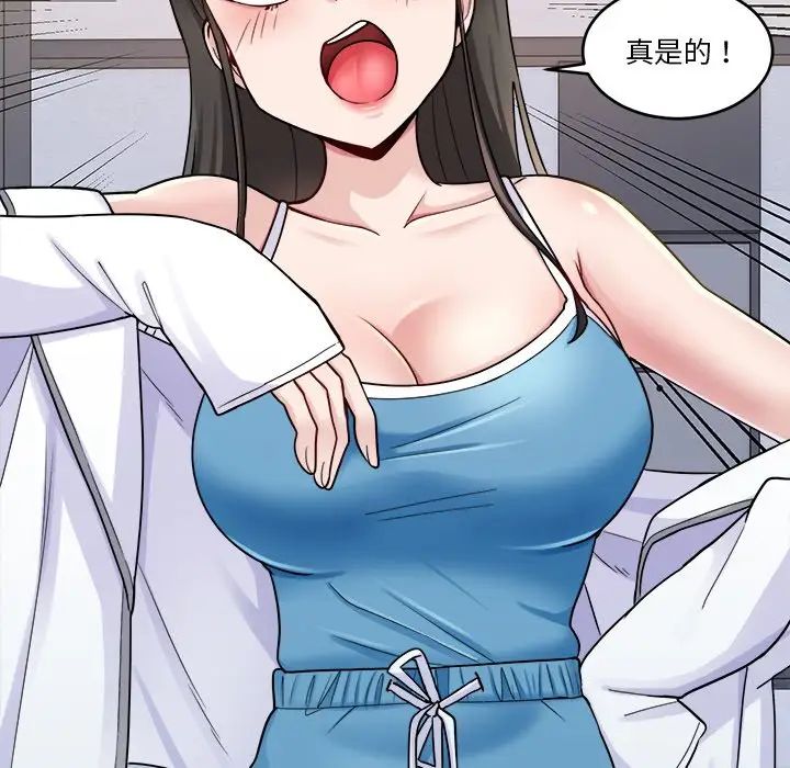 打脸的告白第1話