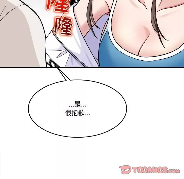 打脸的告白-第1話 - 图片 60