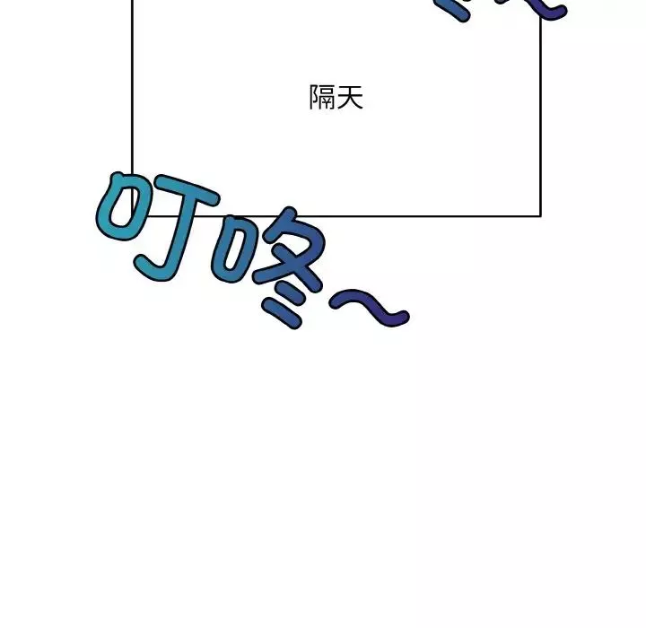 打脸的告白-第1話 - 图片 63