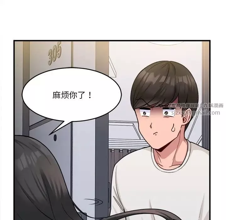打脸的告白第1話