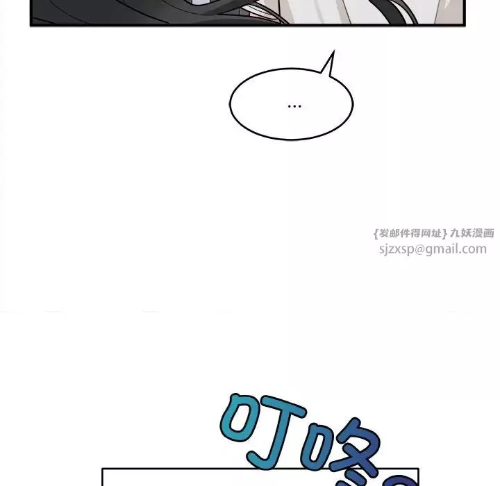 打脸的告白-第1話 - 图片 62