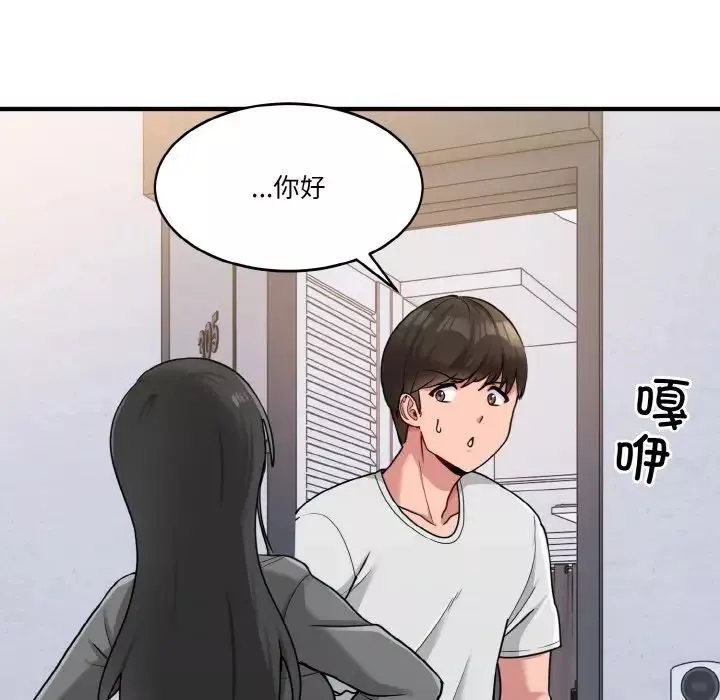 打脸的告白-第1話 - 图片 64