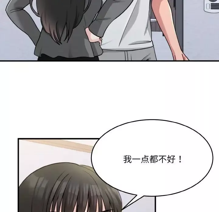 打脸的告白第1話