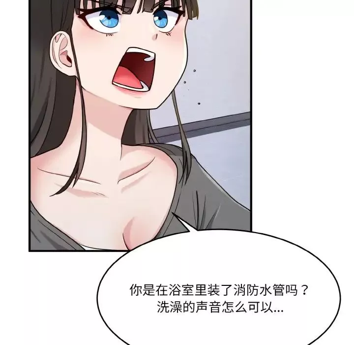 打脸的告白第1話