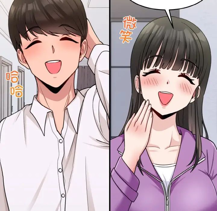 打脸的告白第1話