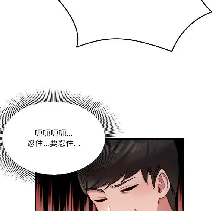 打脸的告白-第1話 - 图片 75
