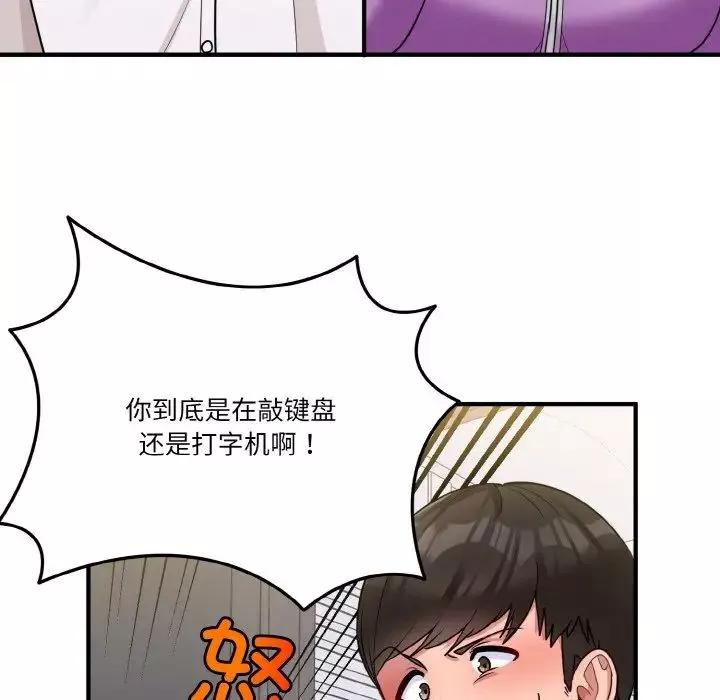 打脸的告白-第1話 - 图片 73