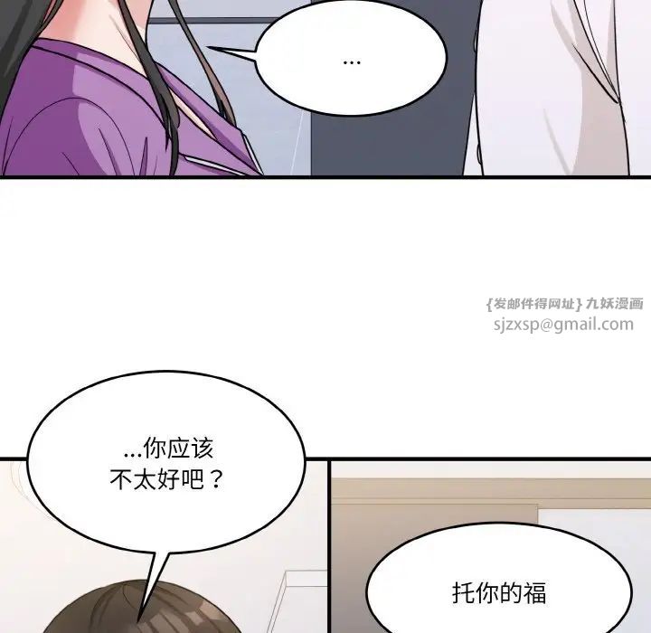 打脸的告白第1話