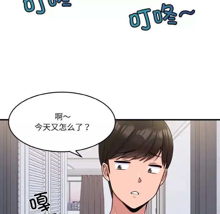 打脸的告白第1話