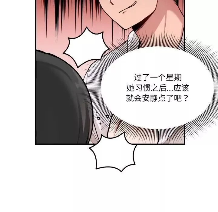 打脸的告白第1話