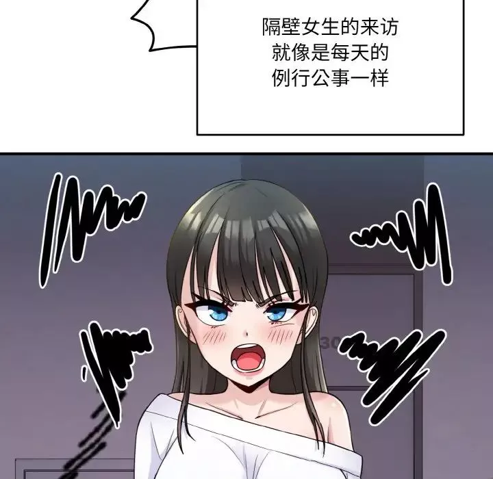 打脸的告白-第1話 - 图片 81