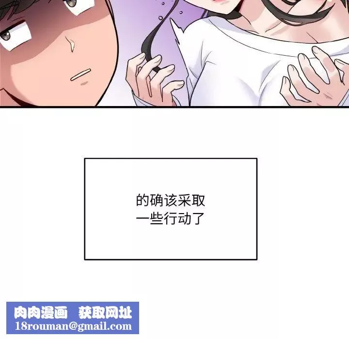 打脸的告白-第1話 - 图片 86