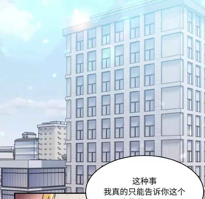 打脸的告白第1話