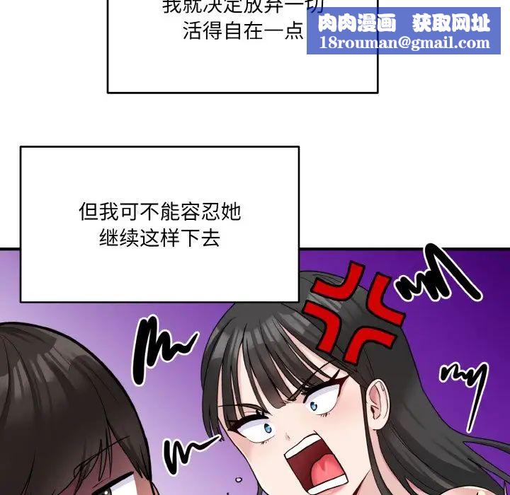 打脸的告白第1话