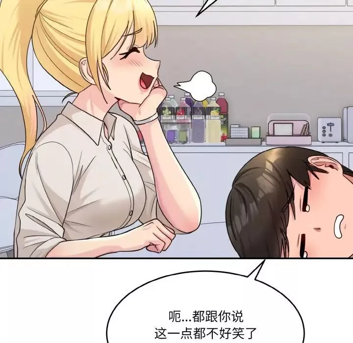 打脸的告白-第1話 - 图片 95