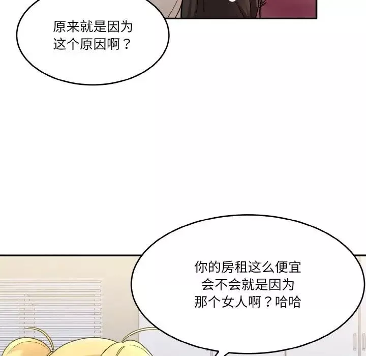 打脸的告白-第1話 - 图片 94