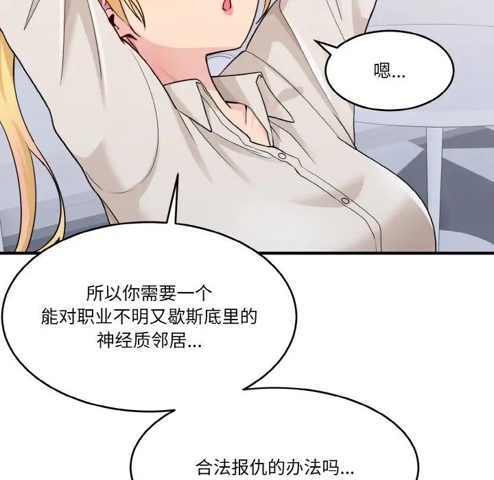 打脸的告白第1話