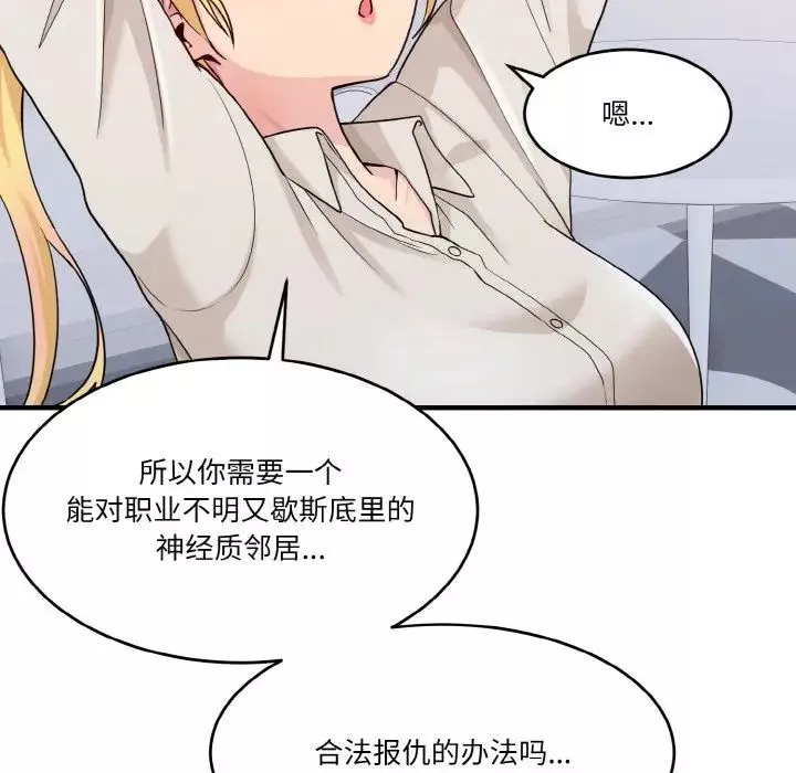打脸的告白第1話