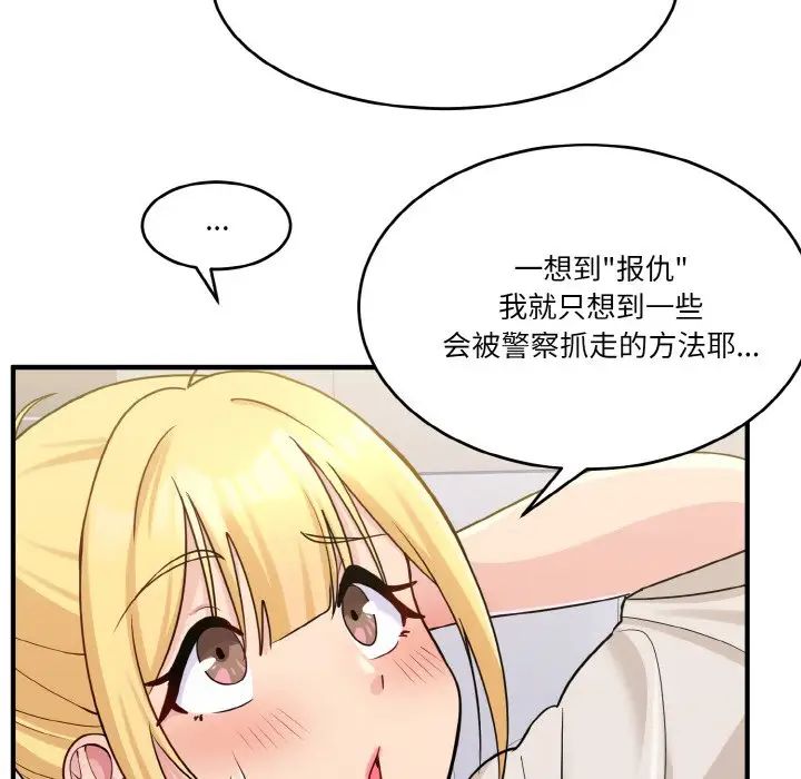 打脸的告白第1話