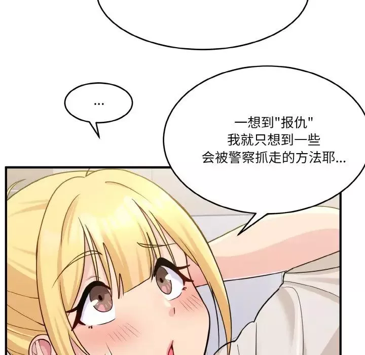 打脸的告白-第1話 - 图片 98
