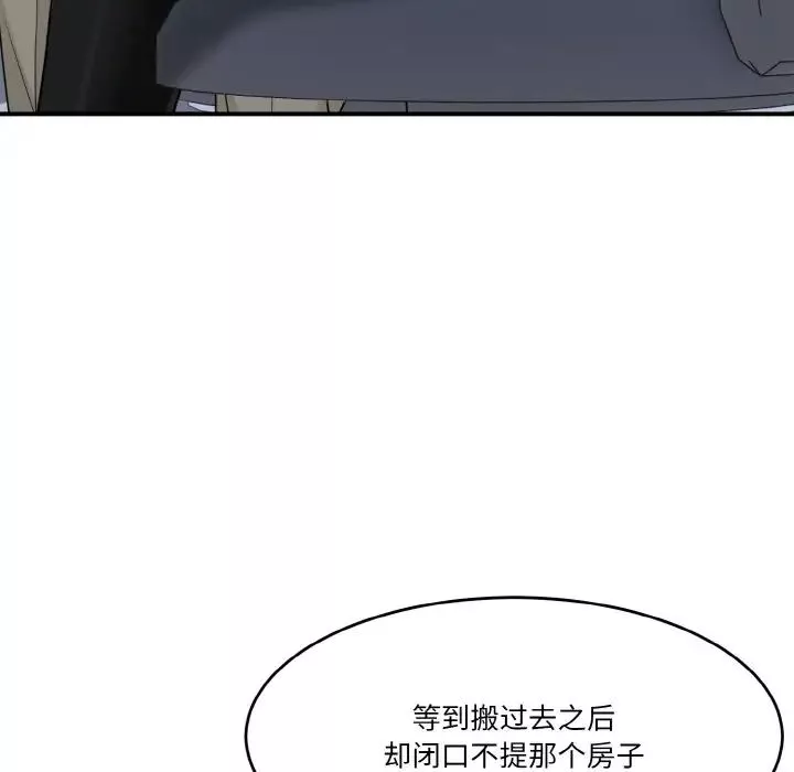 打脸的告白-第1話 - 图片 92