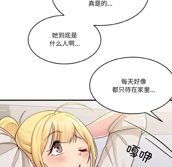 打脸的告白第1話