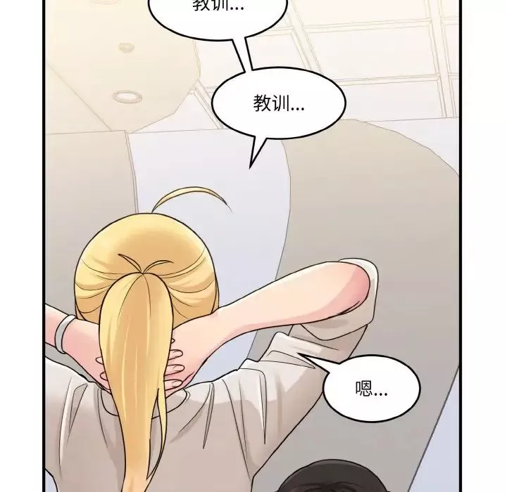 打脸的告白-第1話 - 图片 100