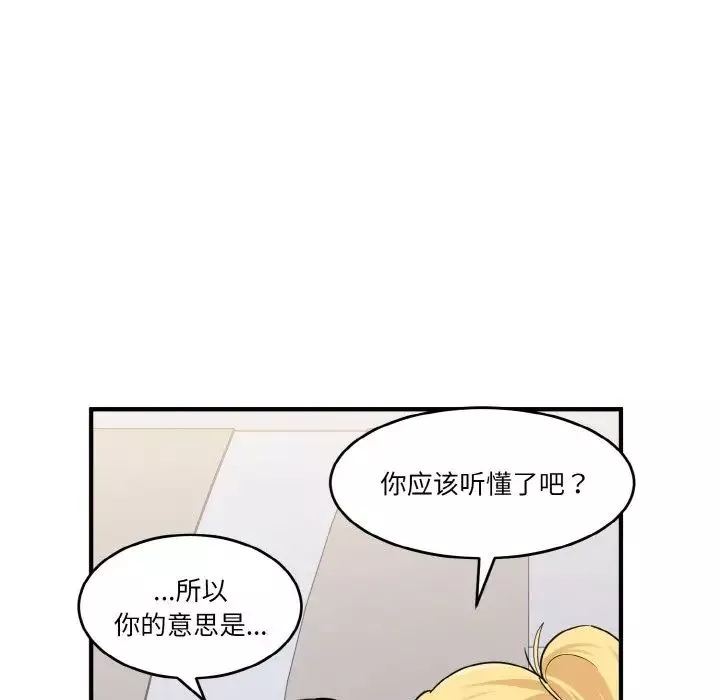 打脸的告白第1話