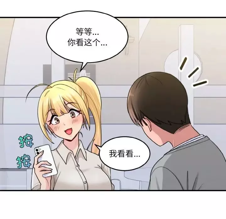 打脸的告白第1話