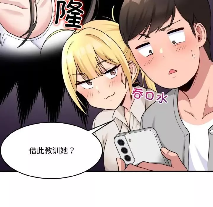 打脸的告白-第1話 - 图片 111
